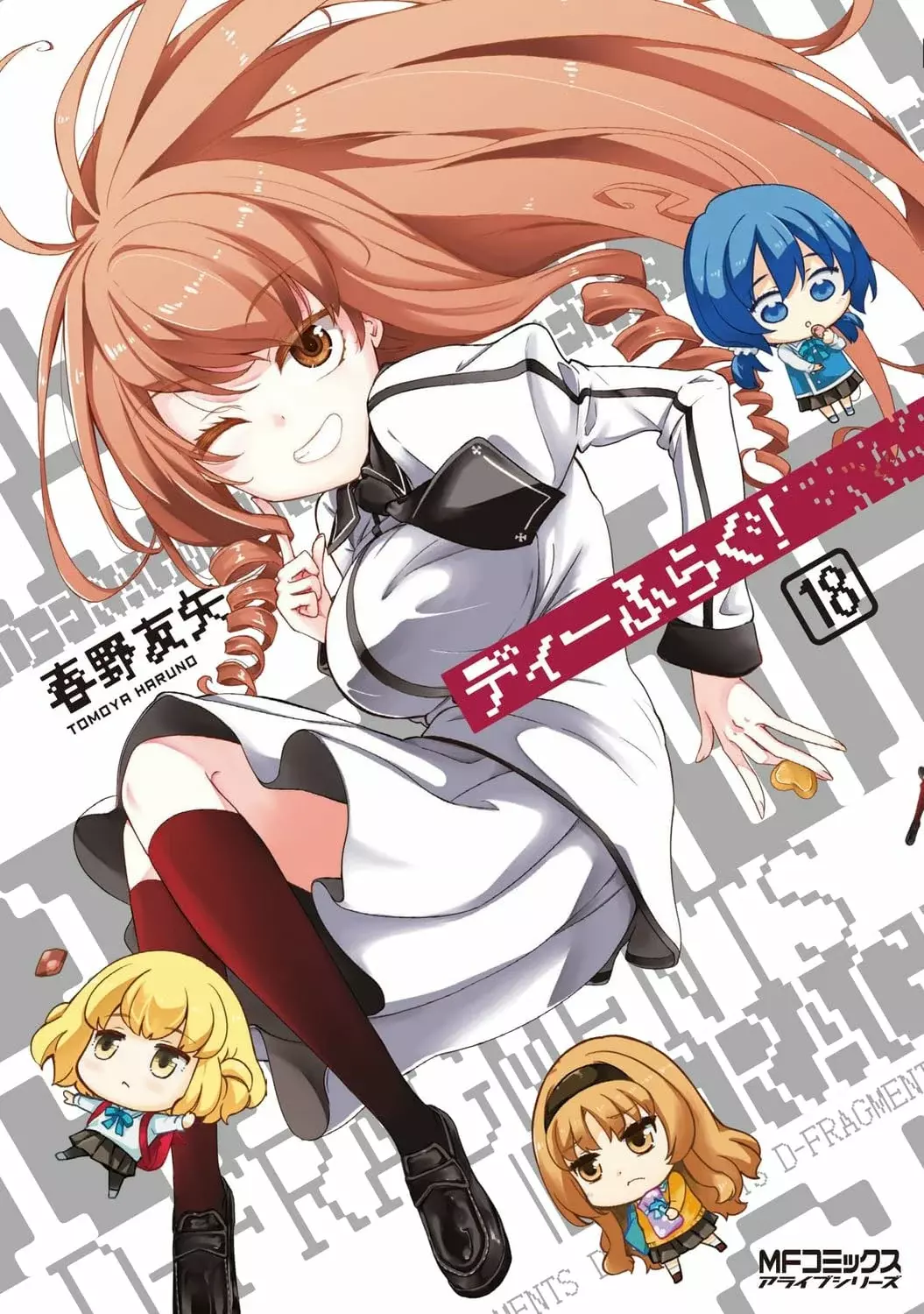 D-Frag capítulo 155.5, página 1