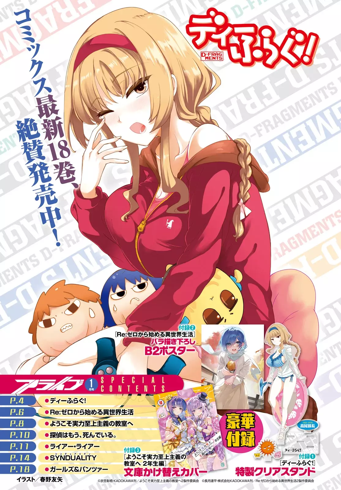 D-Frag capítulo 156, página 1