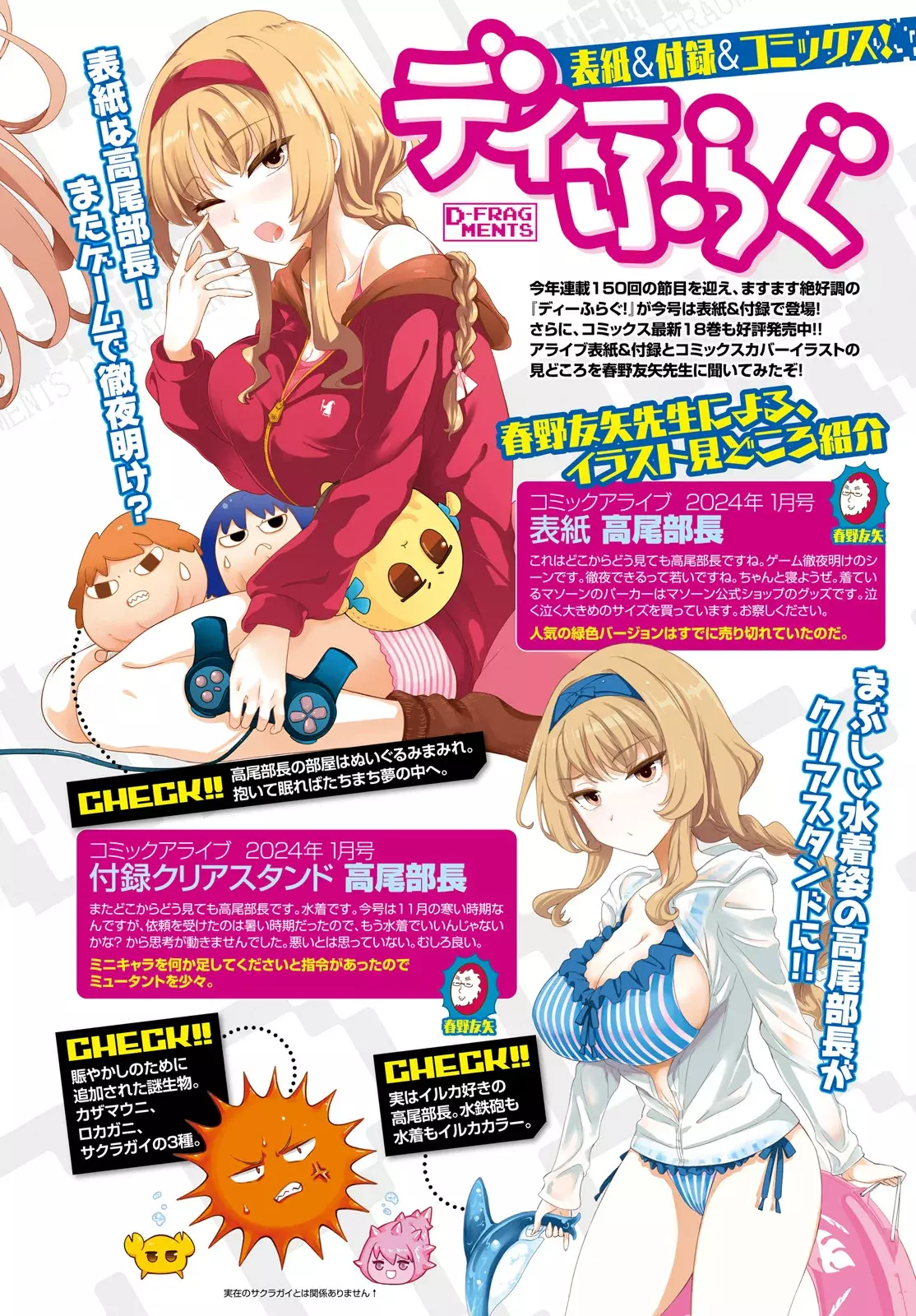 D-Frag capítulo 156, página 2