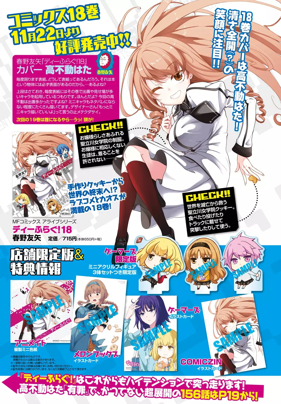 D-Frag capítulo 156, página 3