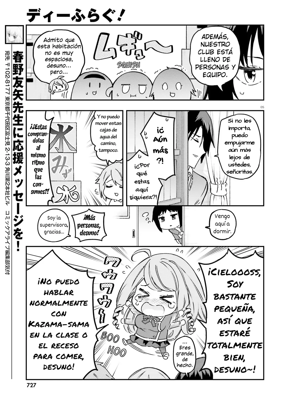 D-Frag capítulo 159, página 5