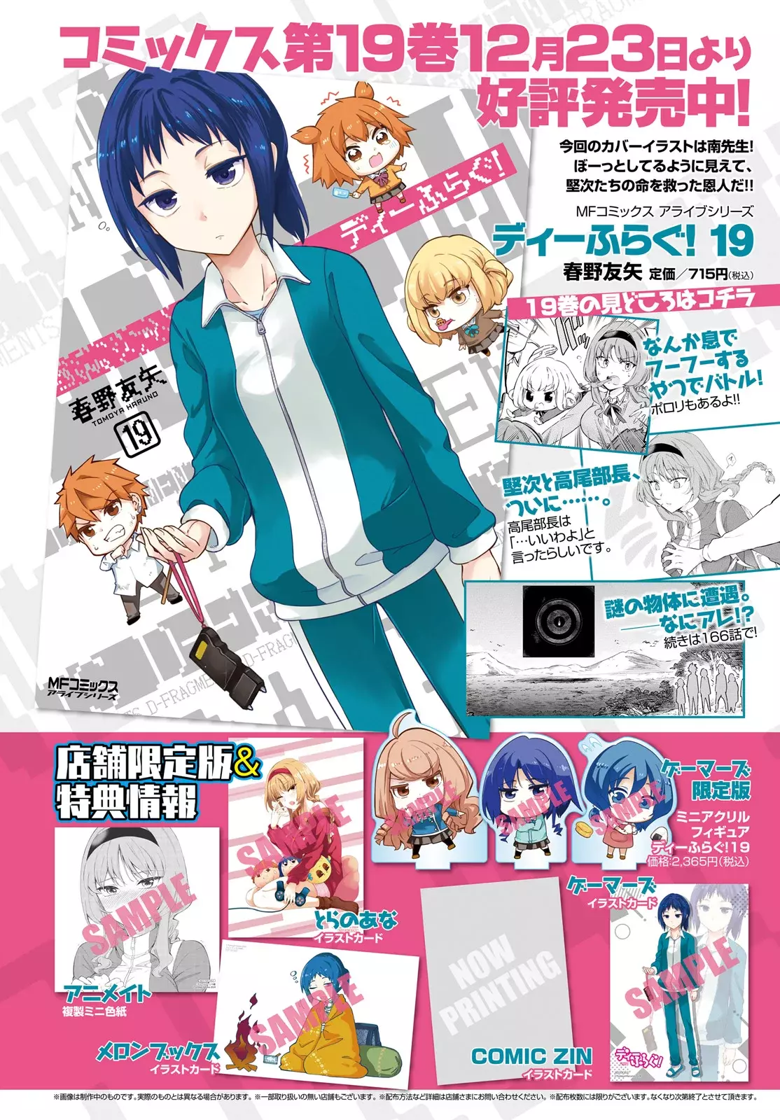 D-Frag capítulo 166, página 3