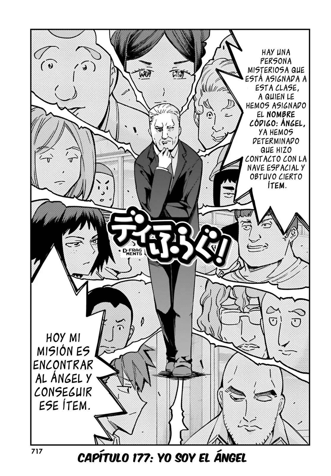 D-Frag capítulo 177, página 1