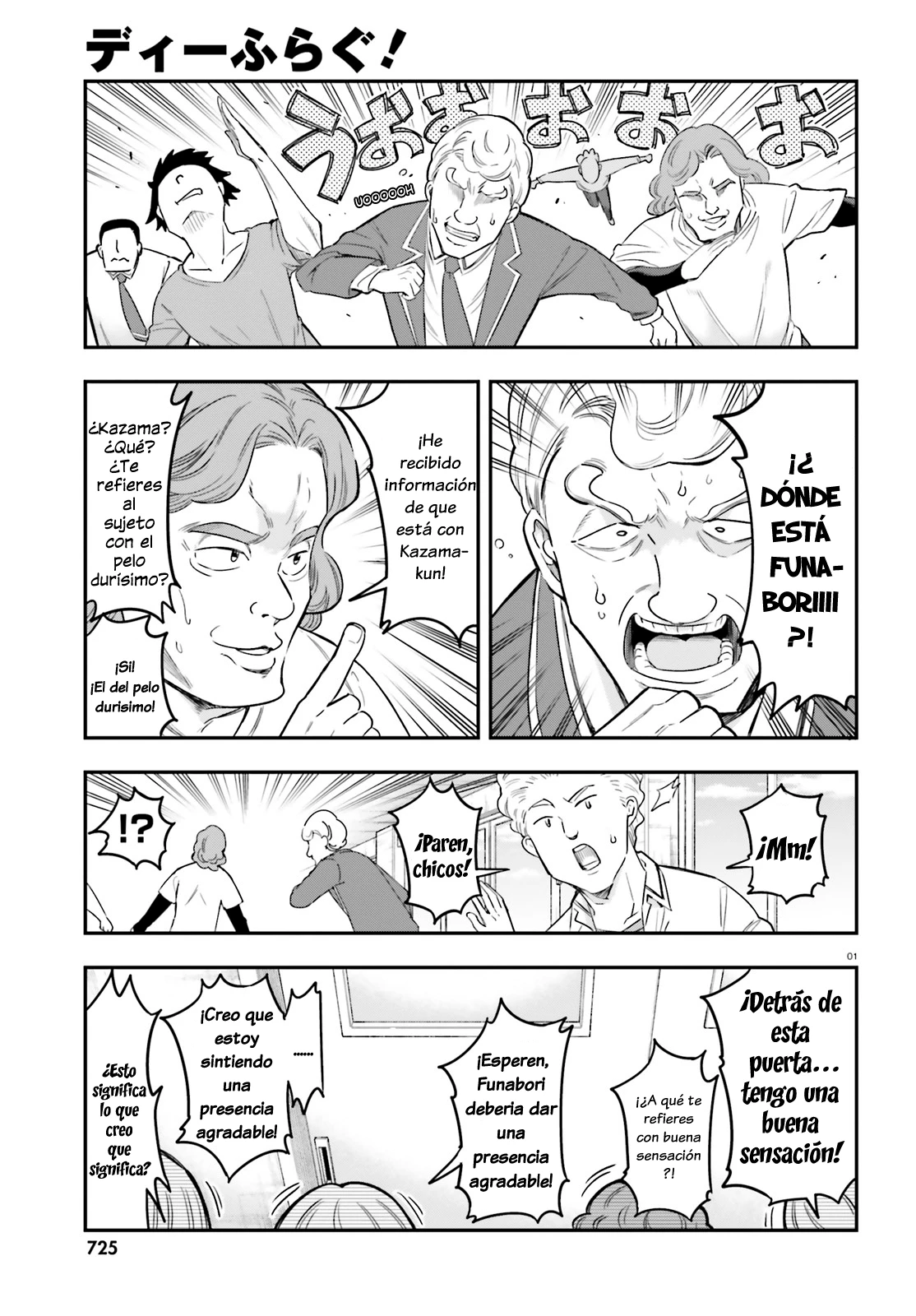 D-Frag capítulo 179, página 1