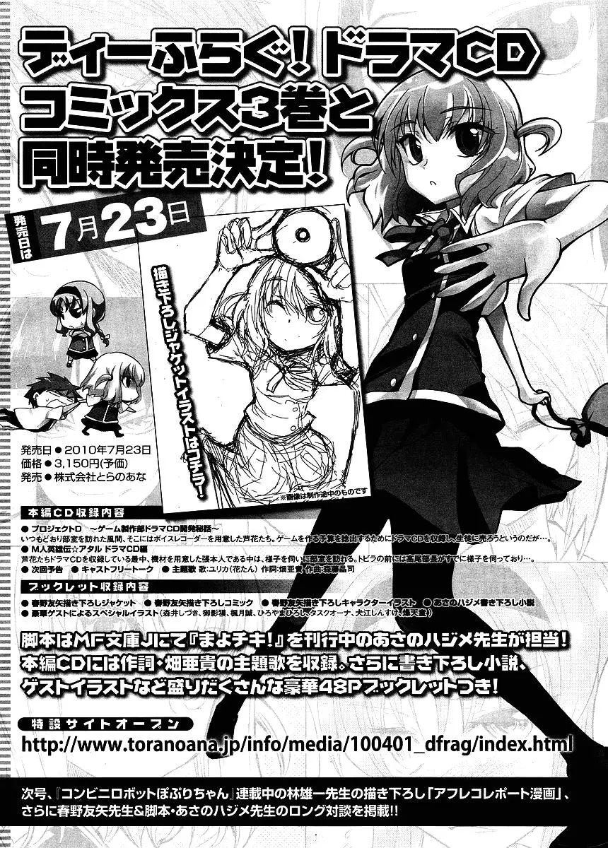 D-Frag capítulo 21, página 35