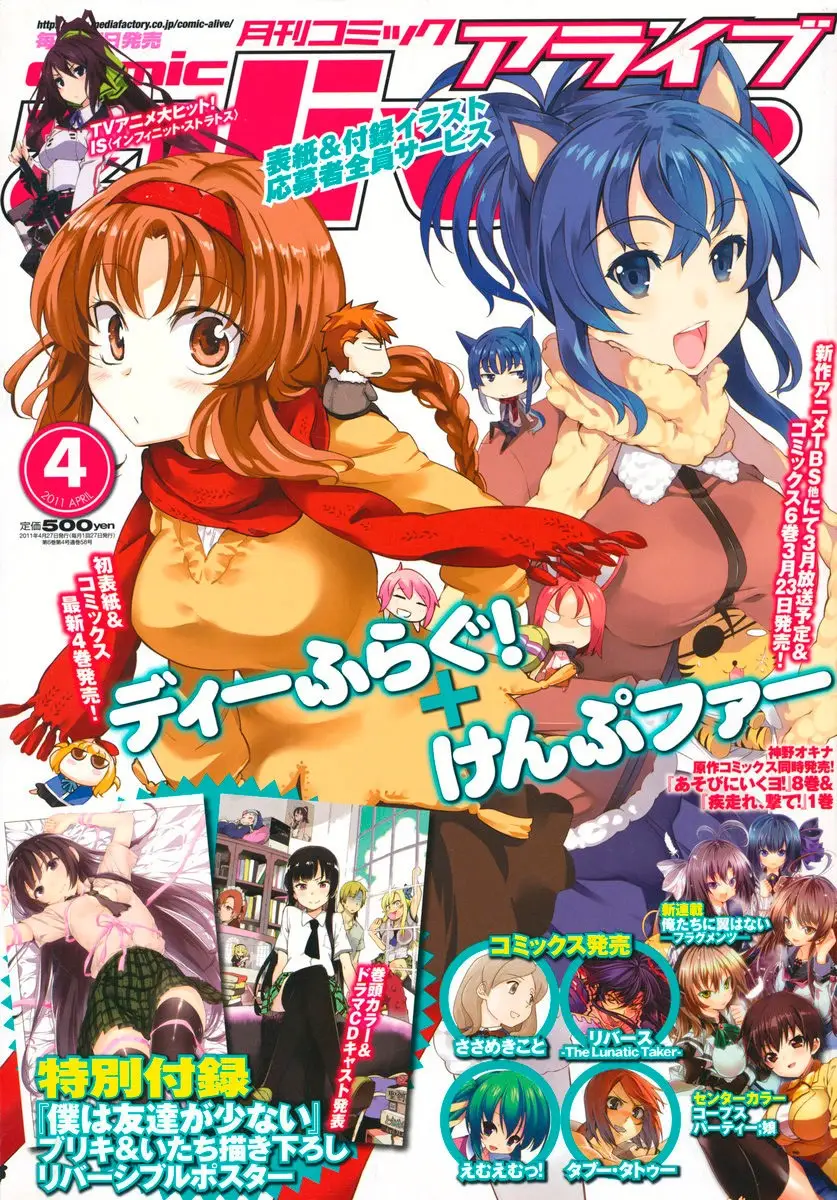 D-Frag capítulo 29, página 2