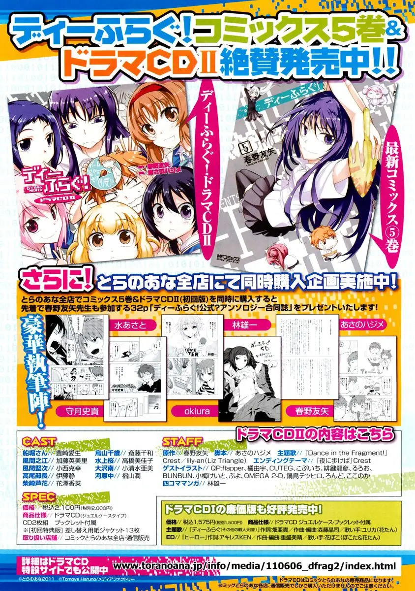 D-Frag capítulo 37, página 4