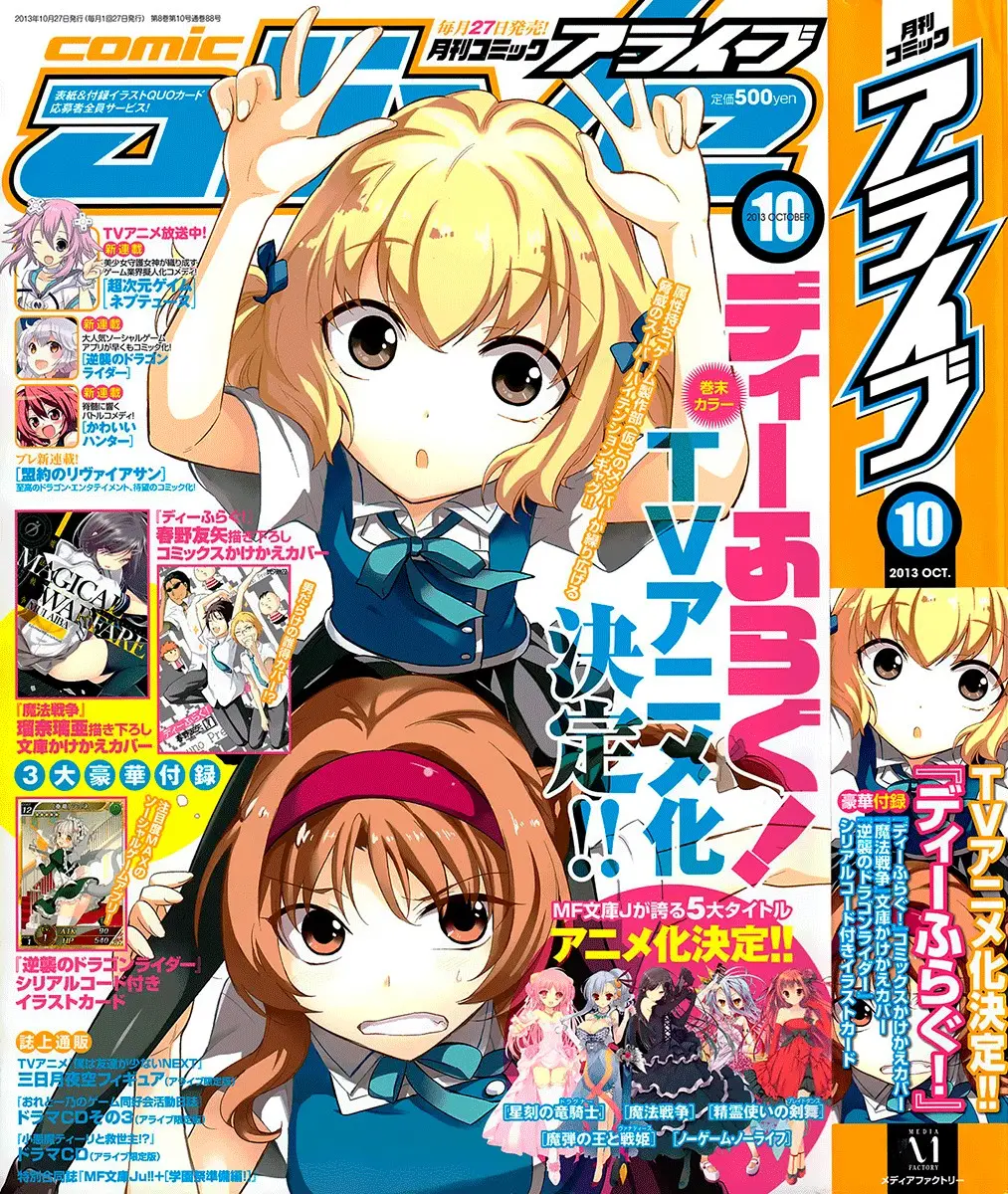 D-Frag capítulo 55, página 2