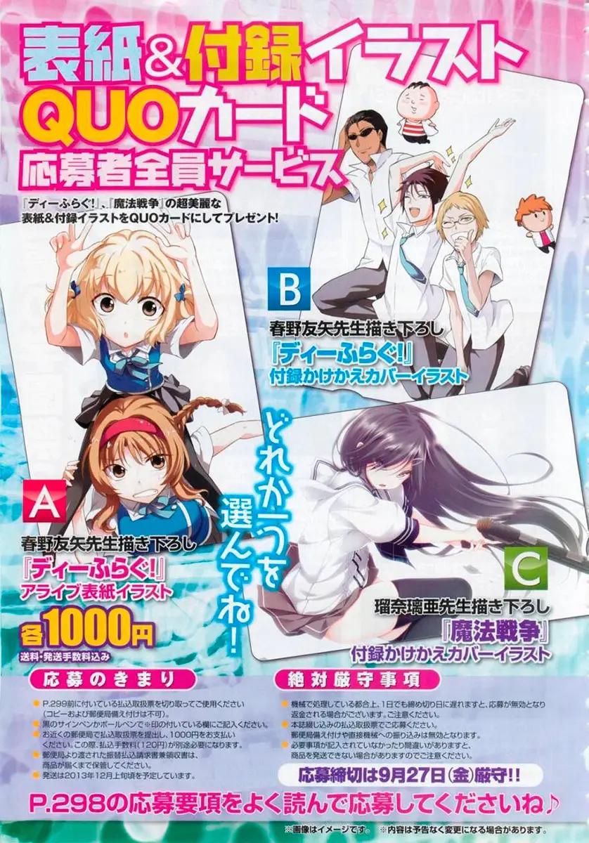 D-Frag capítulo 55, página 4