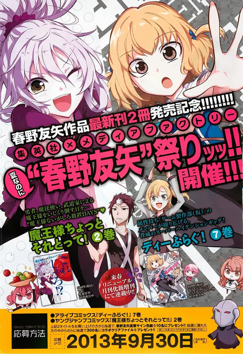 D-Frag capítulo 55, página 6
