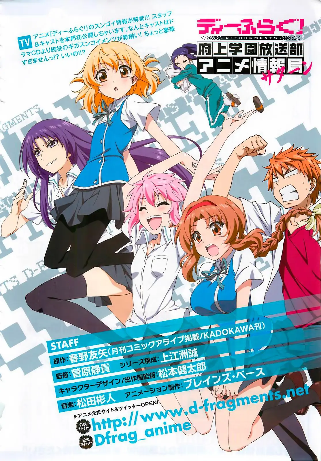 D-Frag capítulo 57, página 2