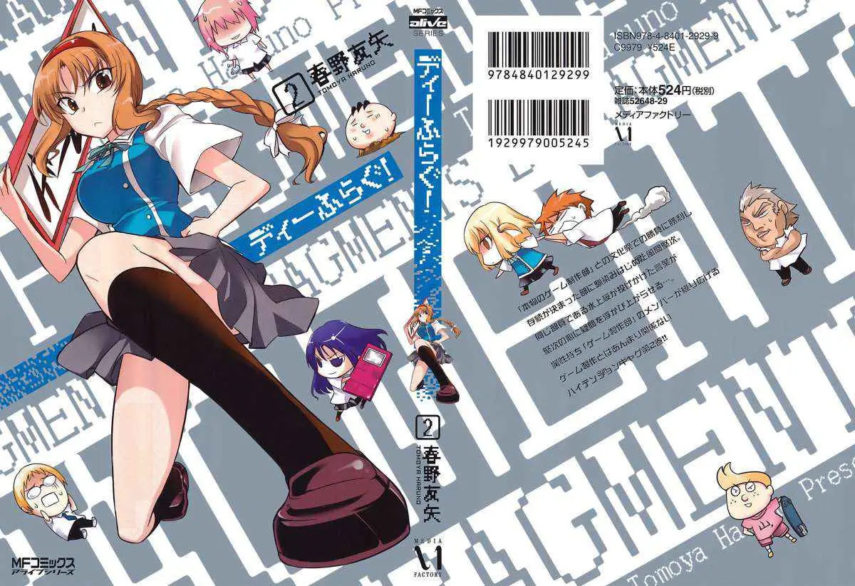 D-Frag capítulo 8, página 5