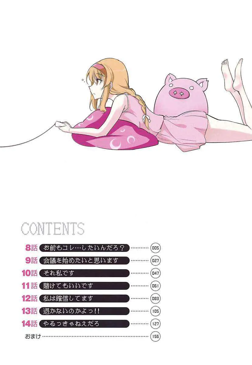 D-Frag capítulo 8, página 9