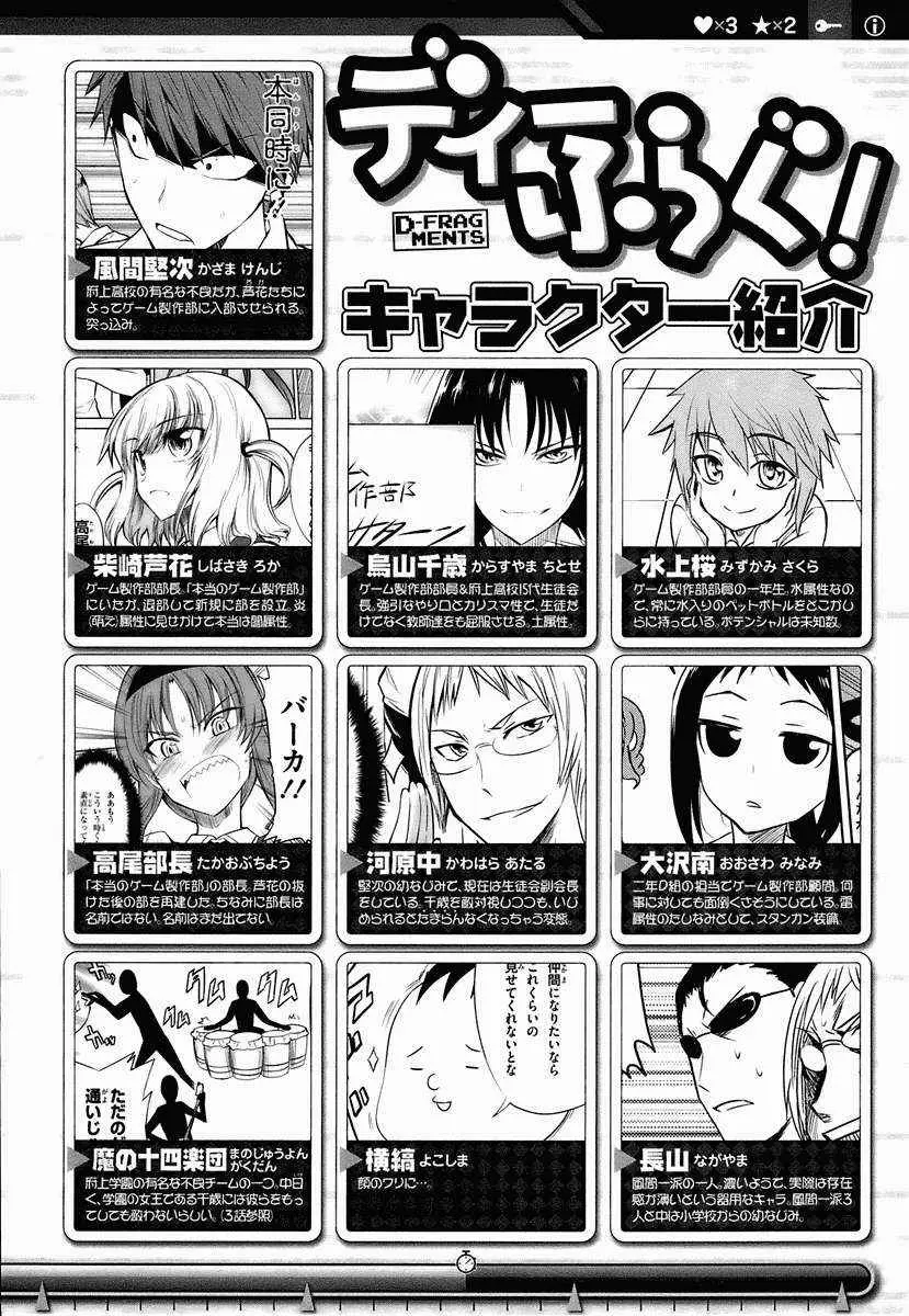 D-Frag capítulo 8, página 10