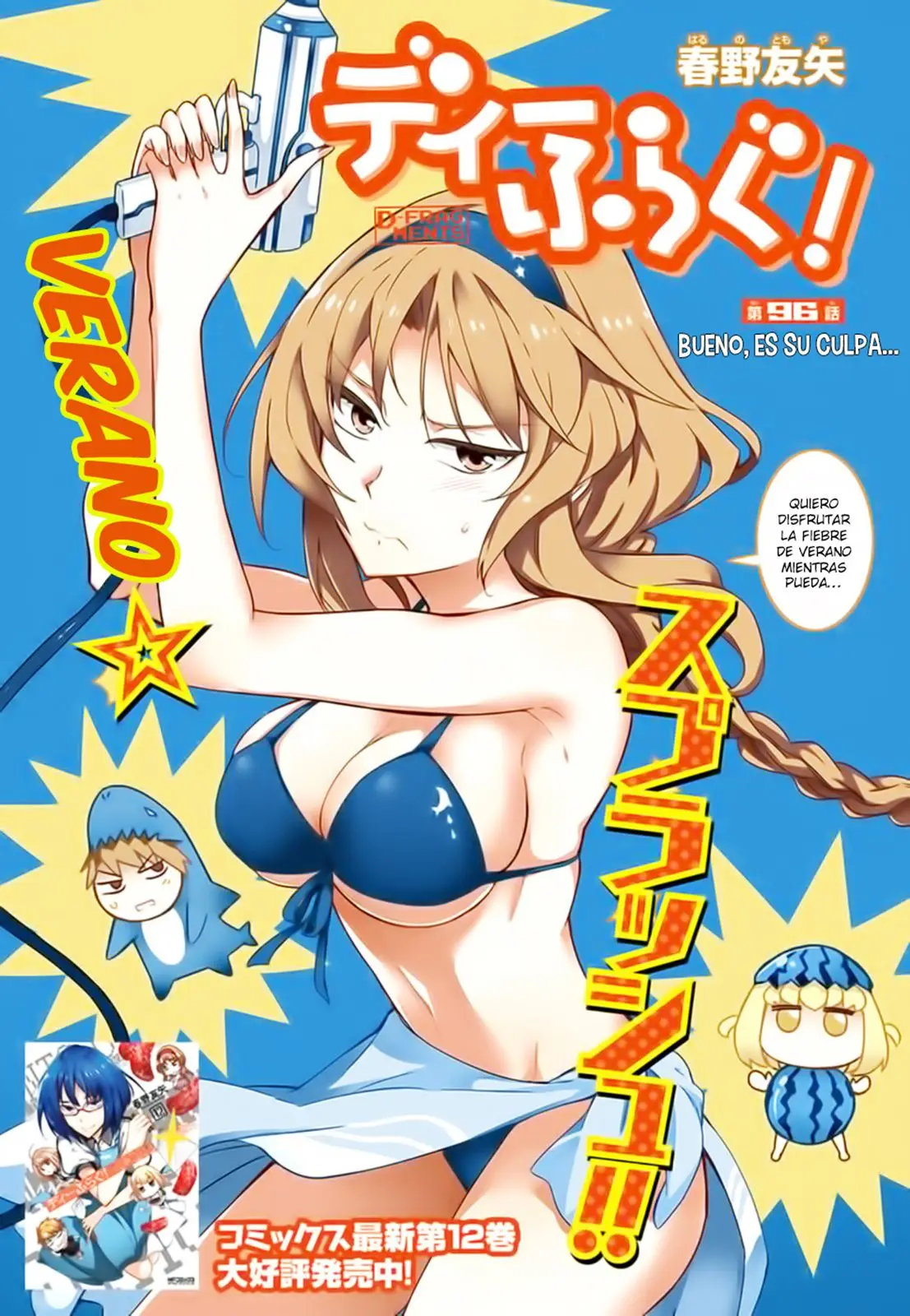D-Frag capítulo 96, página 2