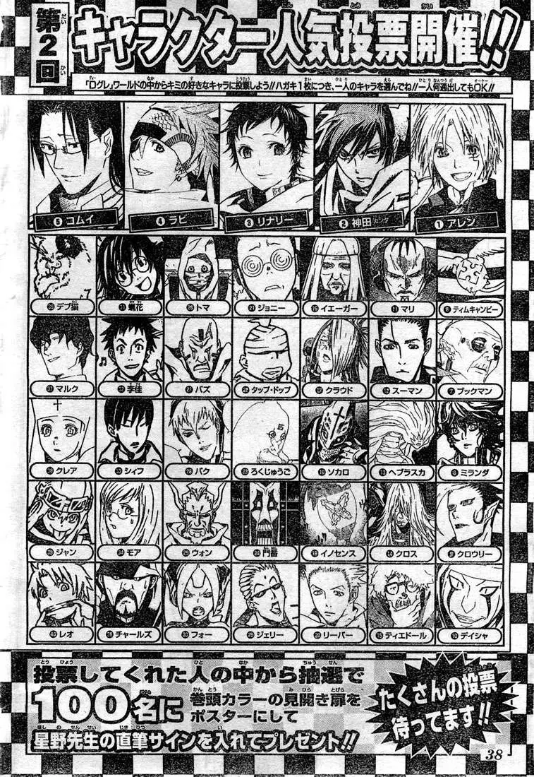 D.Gray-man capítulo 106, página 19