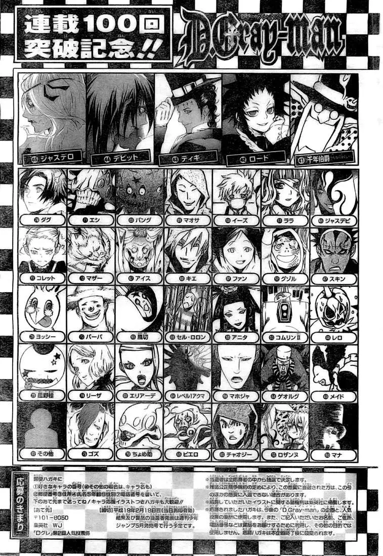 D.Gray-man capítulo 106, página 20