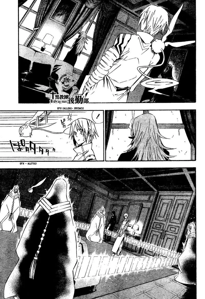D.Gray-man capítulo 166, página 9