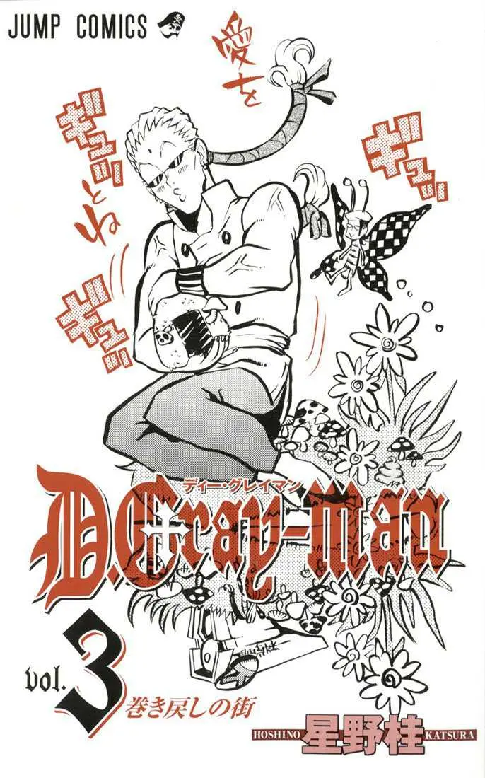 D.Gray-man capítulo 17, página 24