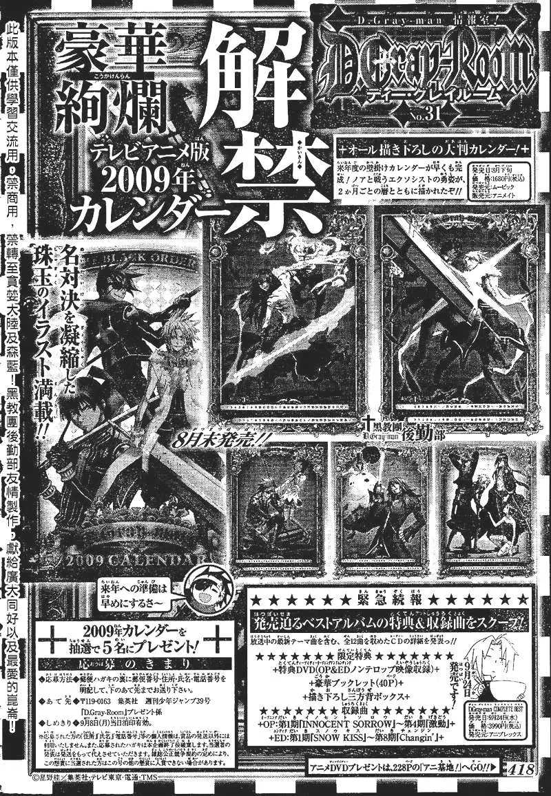 D.Gray-man capítulo 170, página 20