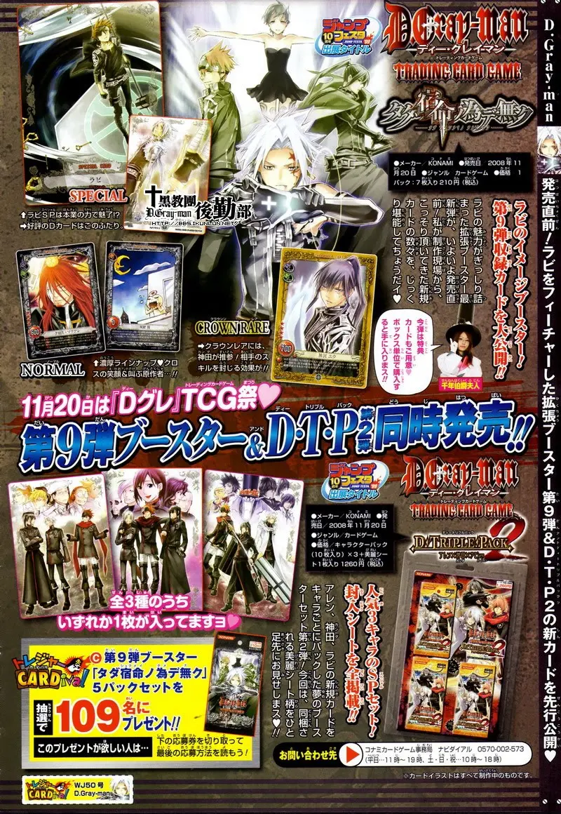 D.Gray-man capítulo 178, página 18