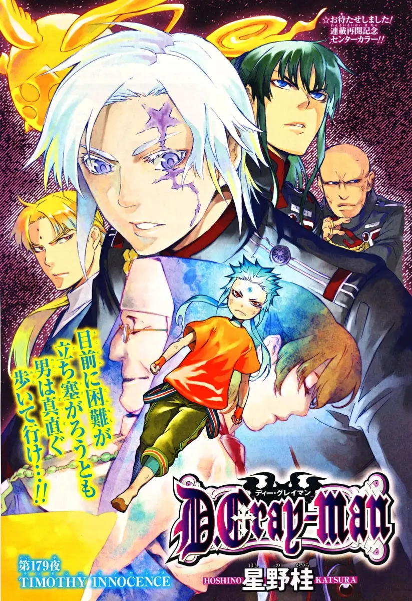 D.Gray-man capítulo 179, página 1