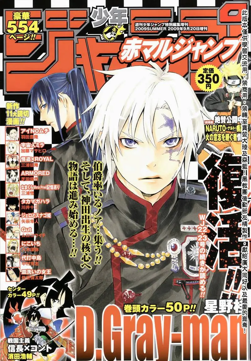 D.Gray-man capítulo 187, página 1