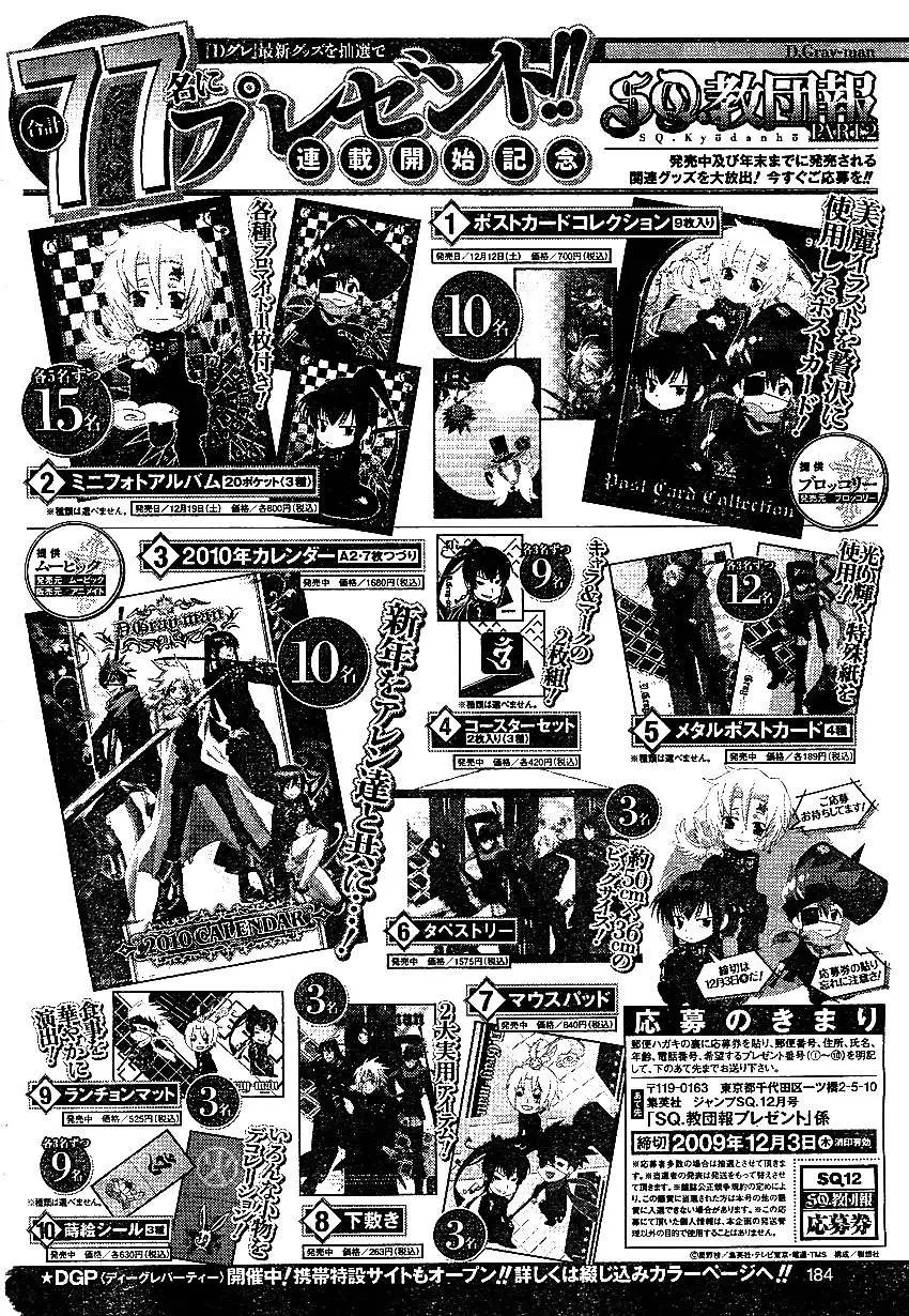 D.Gray-man capítulo 188, página 40