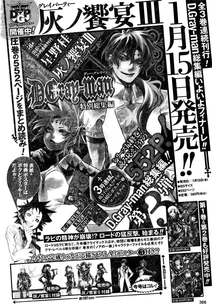 D.Gray-man capítulo 190, página 32