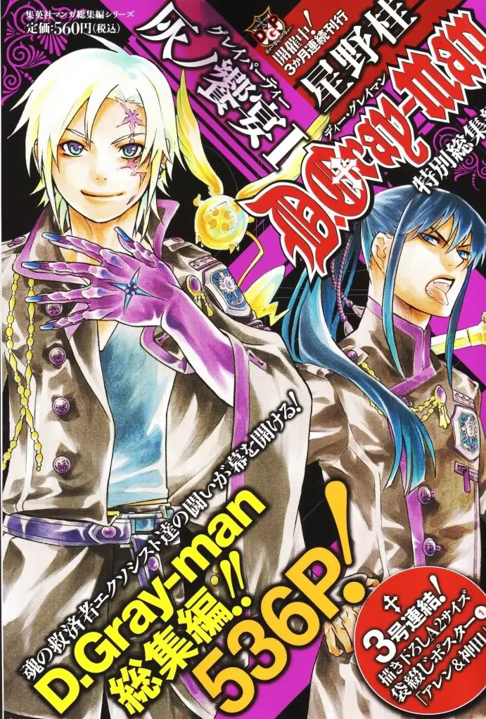 D.Gray-man capítulo 190, página 33