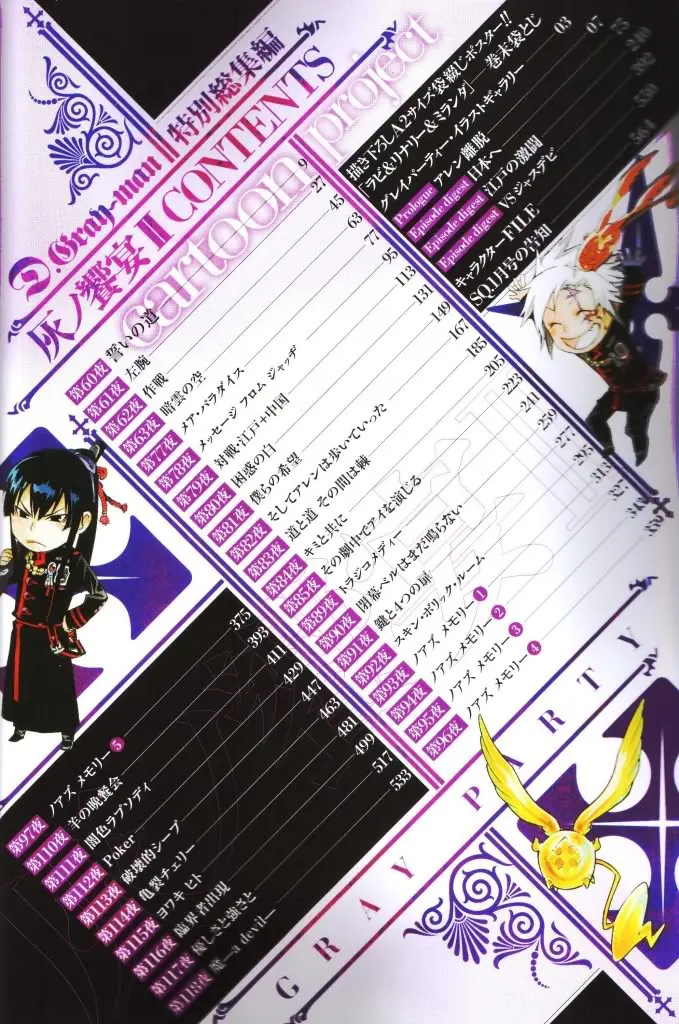 D.Gray-man capítulo 190, página 38