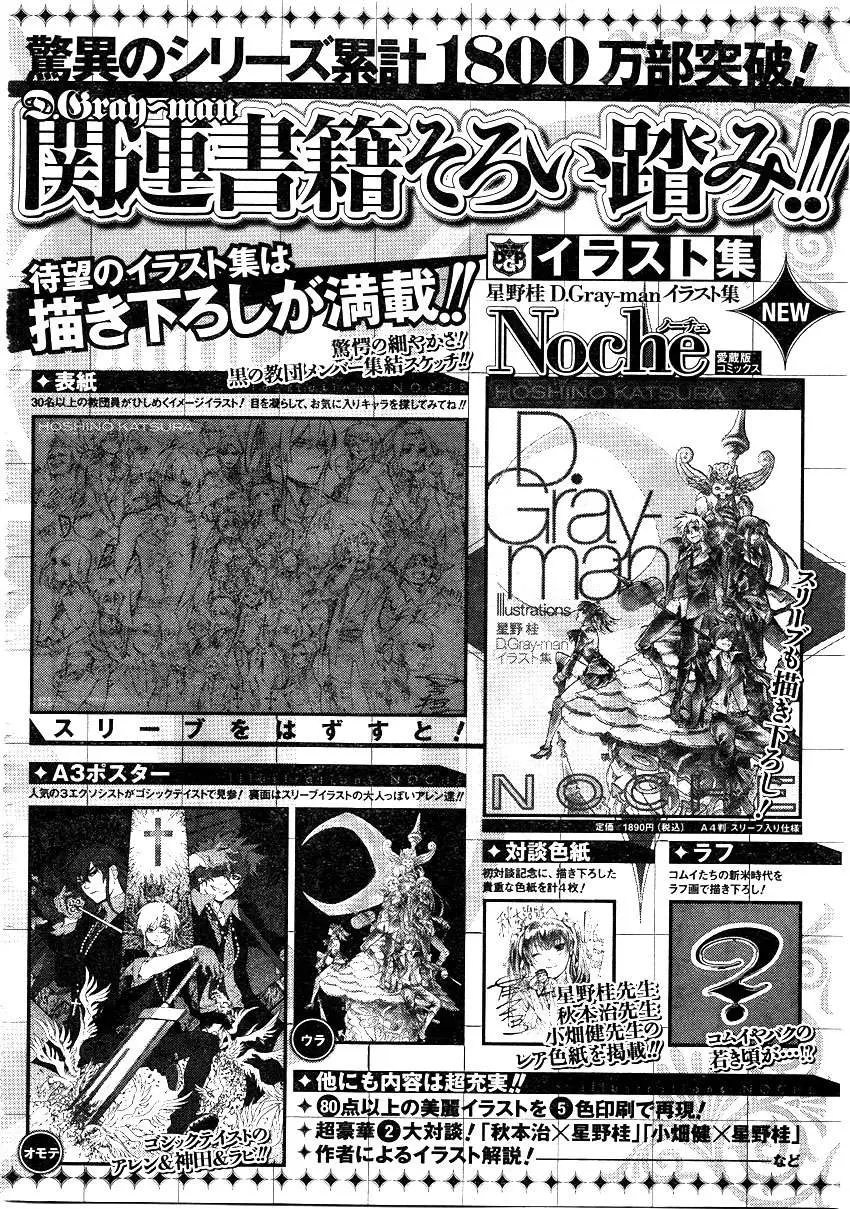 D.Gray-man capítulo 191, página 38