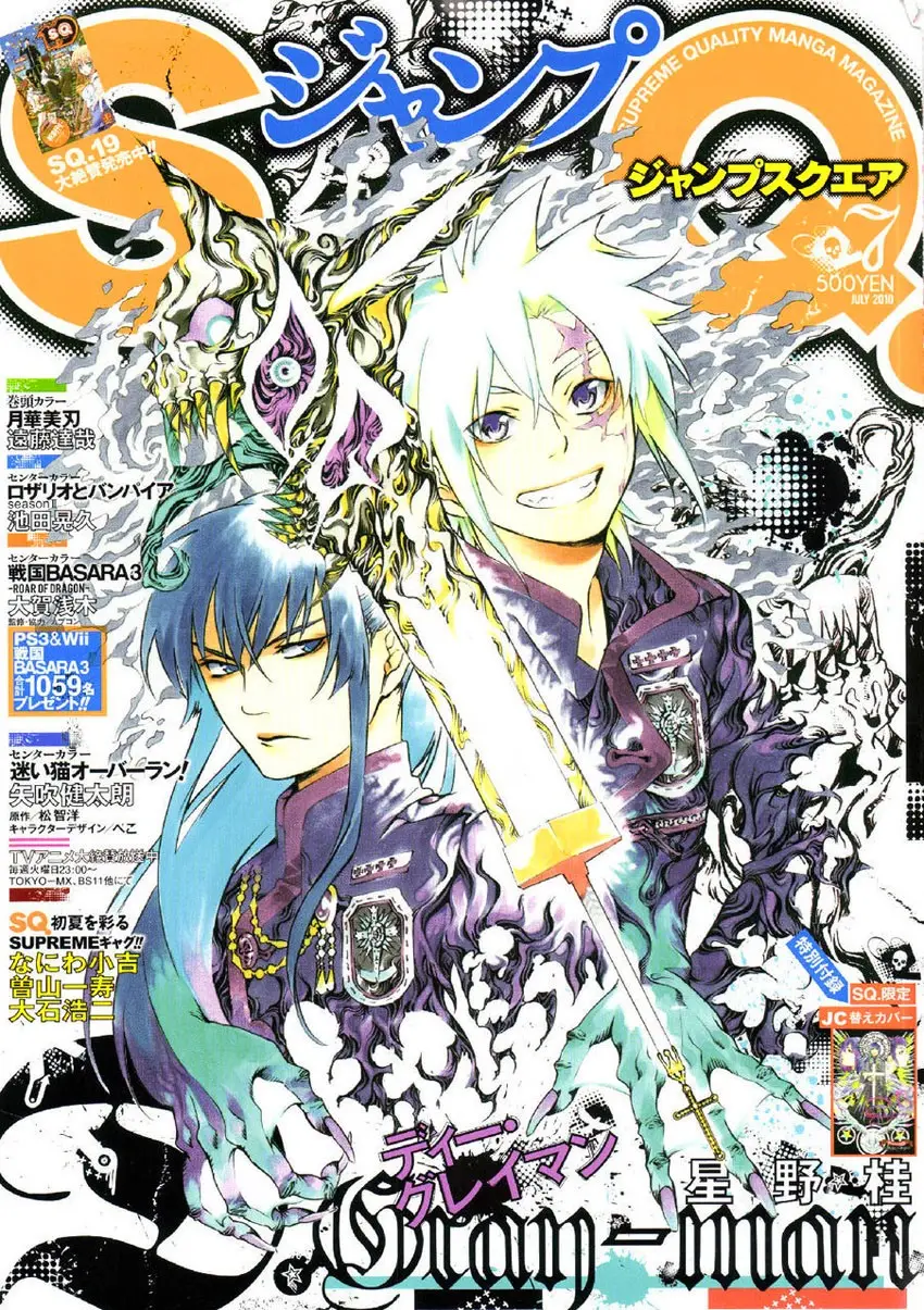 D.Gray-man capítulo 195, página 1