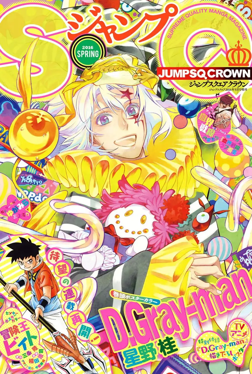 D.Gray-man capítulo 222, página 3