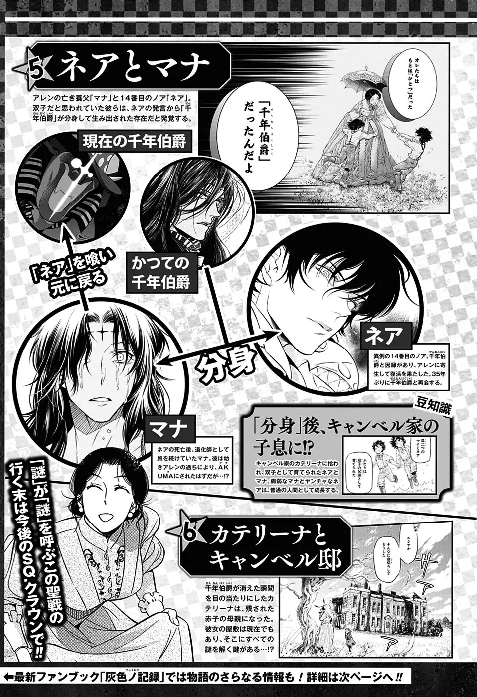 D.Gray-man capítulo 224, página 14