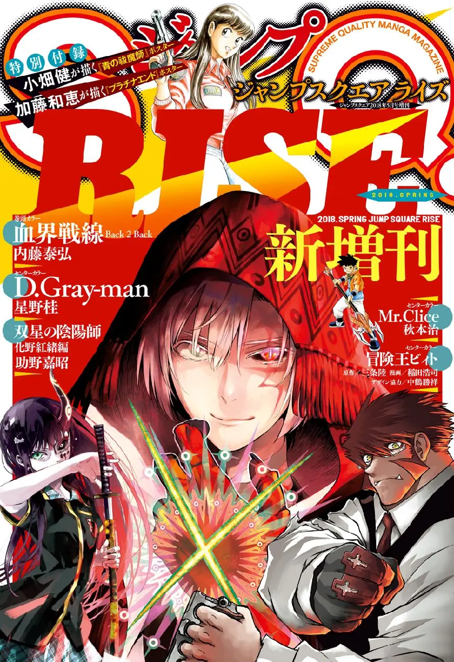 D.Gray-man capítulo 228, página 3