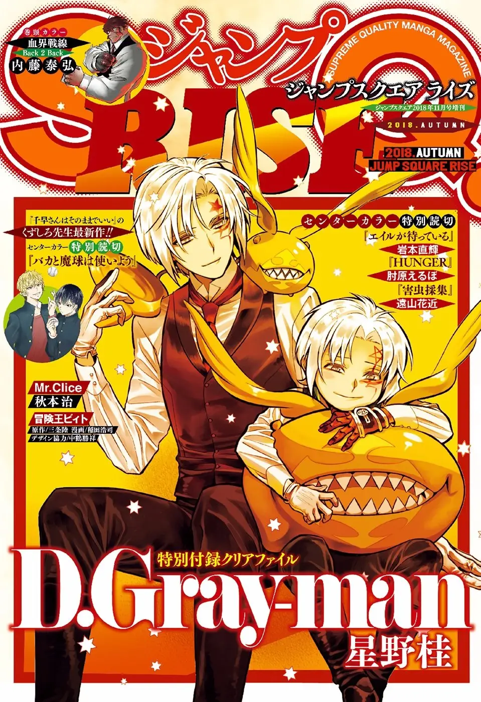 D.Gray-man capítulo 230, página 3