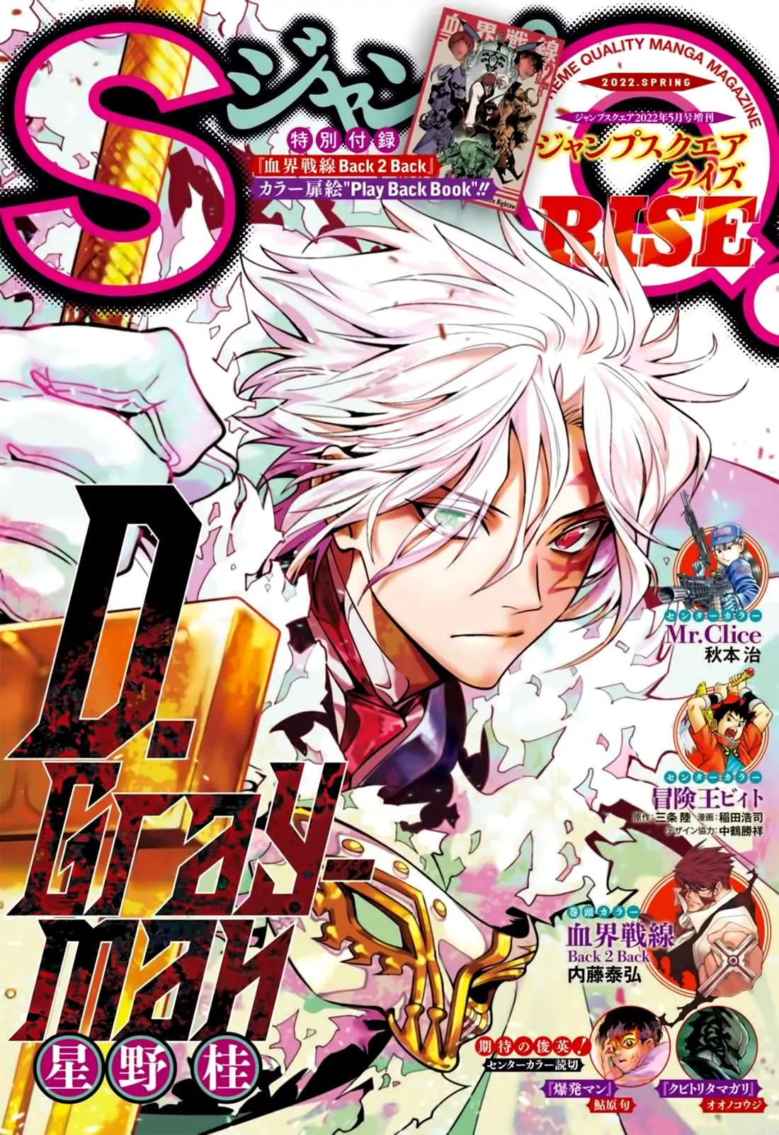 D.Gray-man capítulo 244, página 2