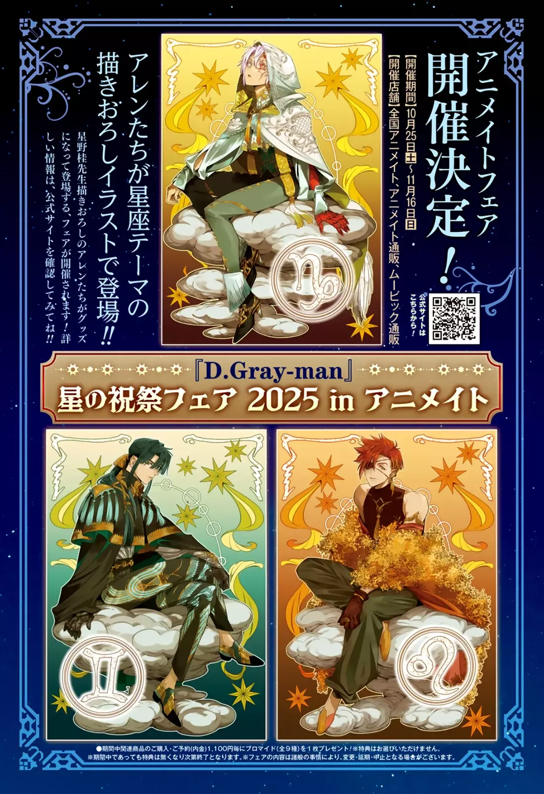 D.Gray-man capítulo 255, página 20