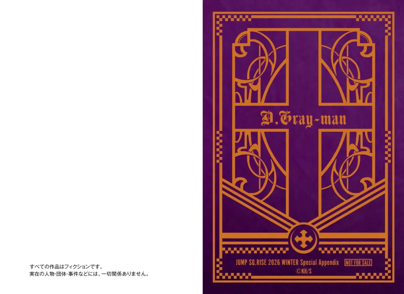 D.Gray-man capítulo 257, página 38