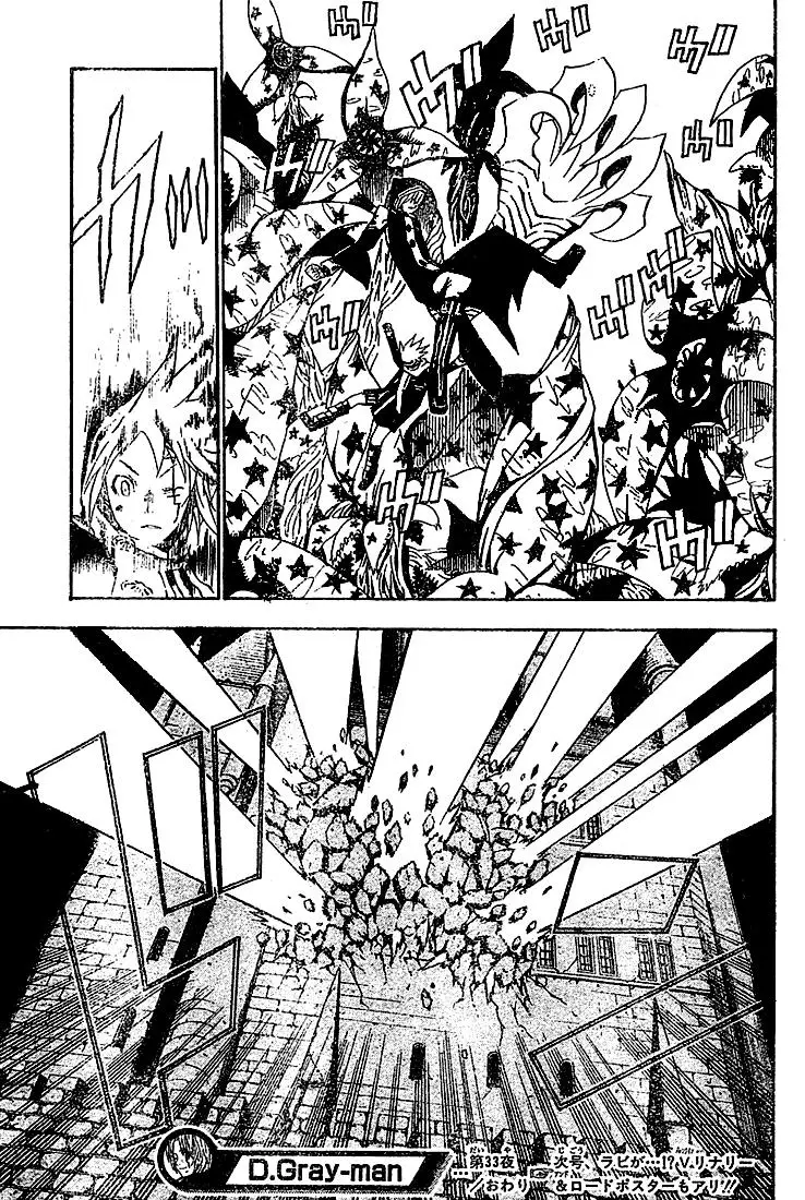 D.Gray-man capítulo 33, página 21