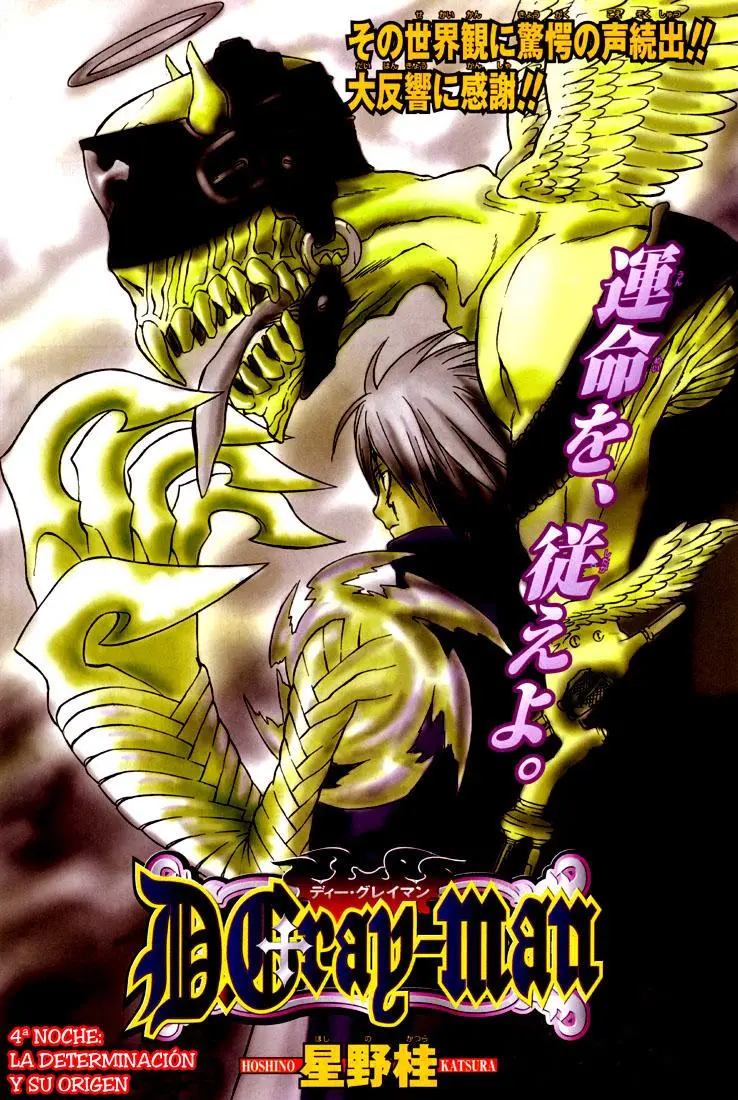 D.Gray-man capítulo 4, página 1