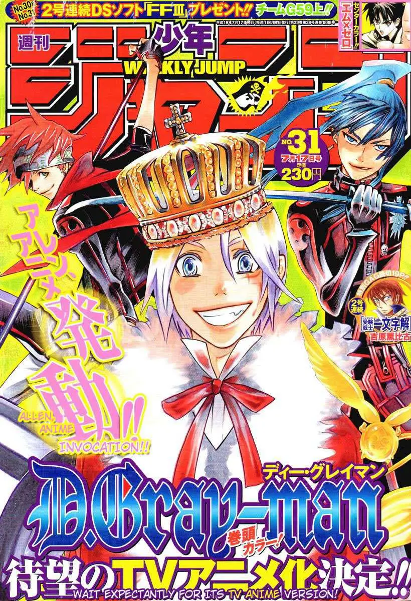 D.Gray-man capítulo 80, página 14