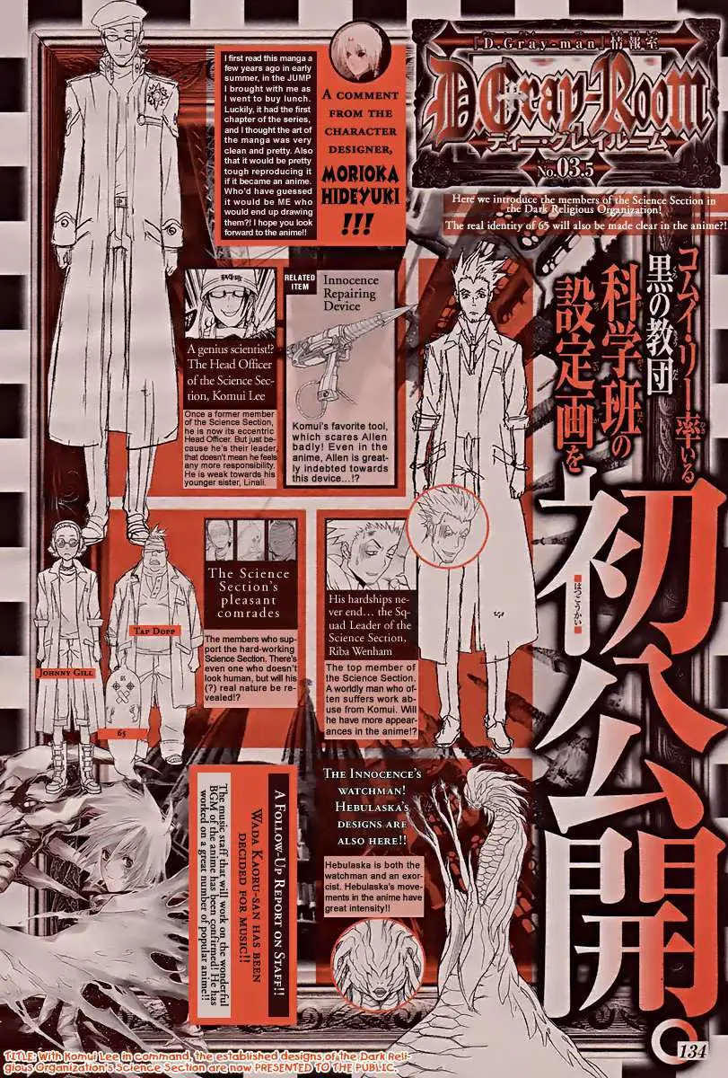 D.Gray-man capítulo 88, página 17