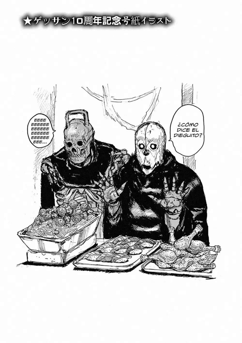 Dai Dark capítulo 6.5, página 8