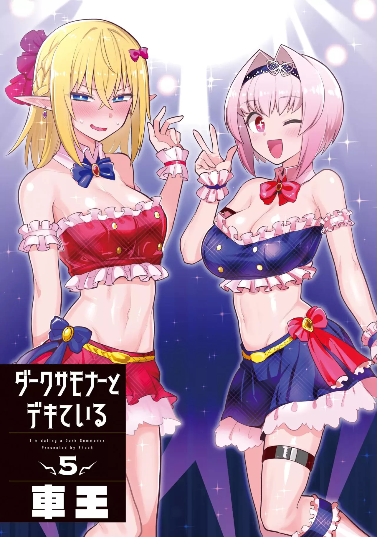 Dark Summoner to Dekiteiru capítulo 49, página 4