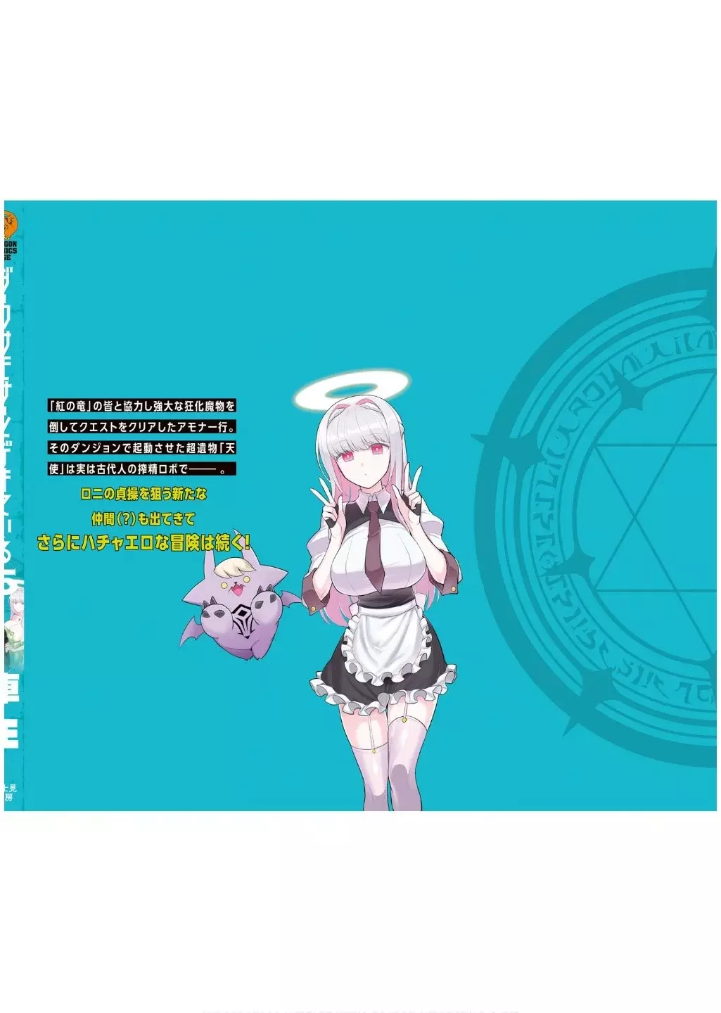 Dark Summoner to Dekiteiru capítulo 60.2, página 6