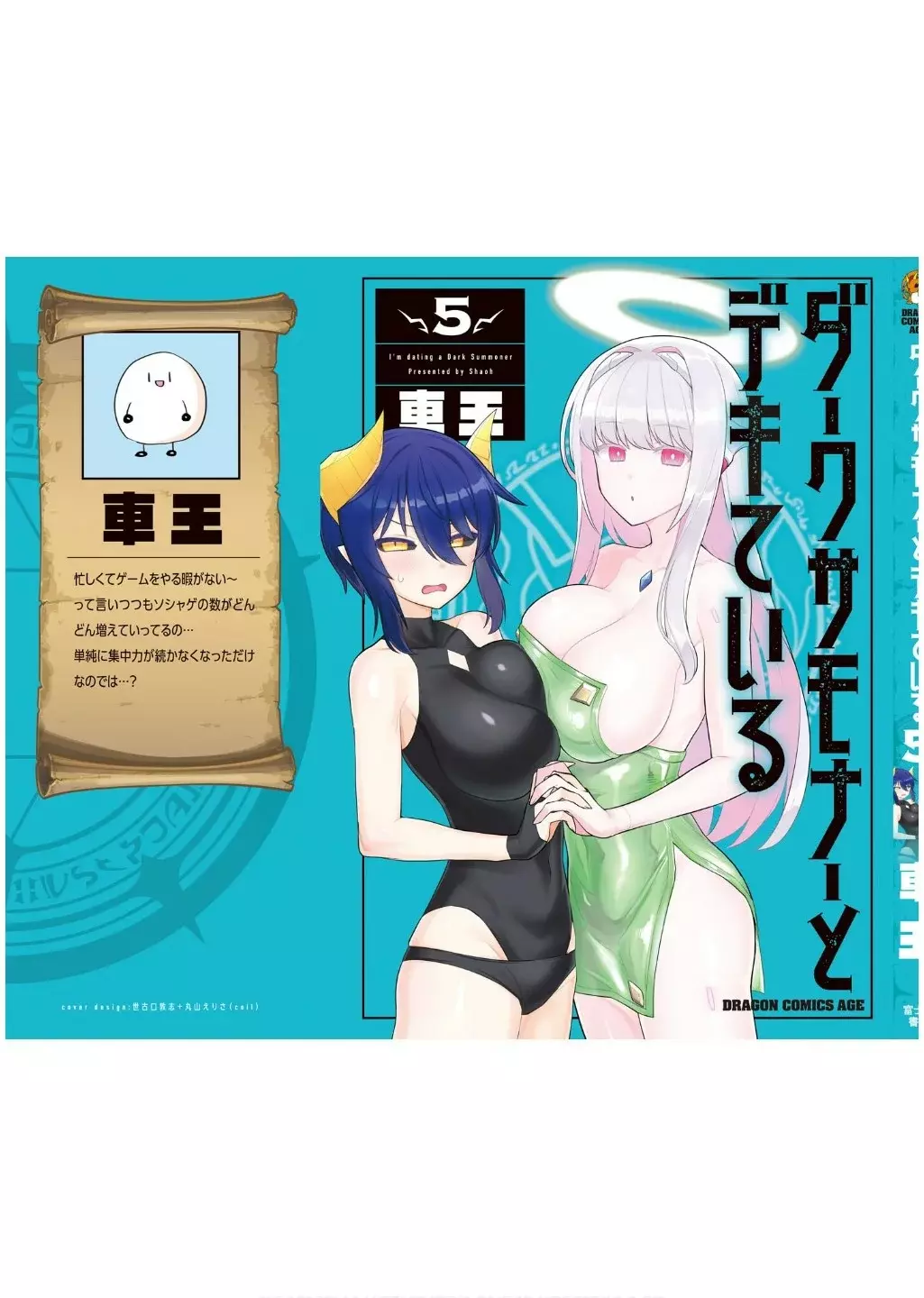 Dark Summoner to Dekiteiru capítulo 60.2, página 7