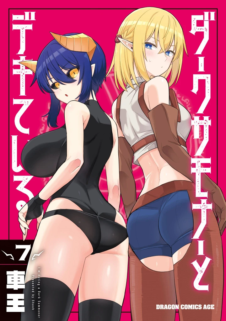 Dark Summoner to Dekiteiru capítulo 73, página 2
