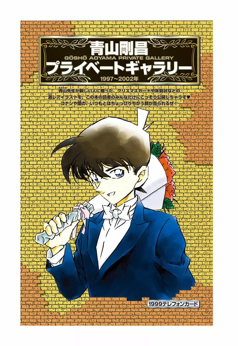 Detective Conan capítulo 100.5, página 4